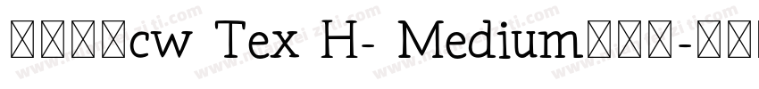 中国台湾cw Tex H- Medium手机版字体转换